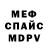 МЕТАДОН белоснежный NoNameMyName