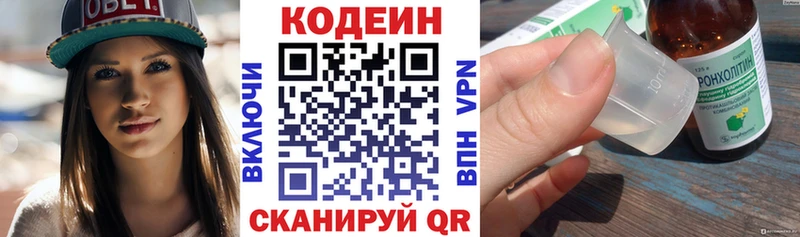Купить где  Козьмодемьянск  Кодеиновый сироп Lean Purple Drank 