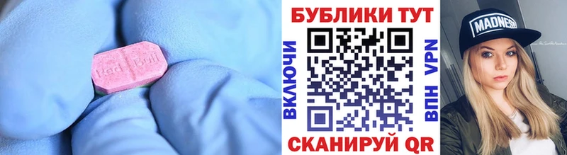 Купить где Козьмодемьянск Экстази таблы