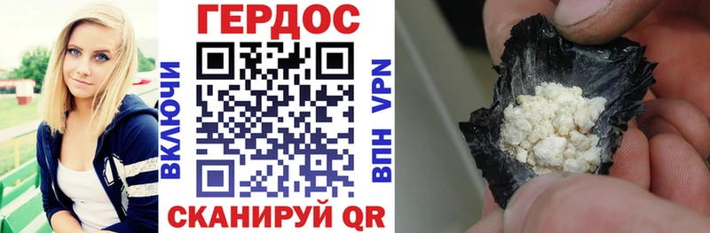 ГЕРОИН Heroin  Купить закладки  Козьмодемьянск 