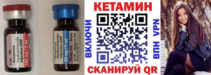 Купить где  Козьмодемьянск  Кетамин VHQ 