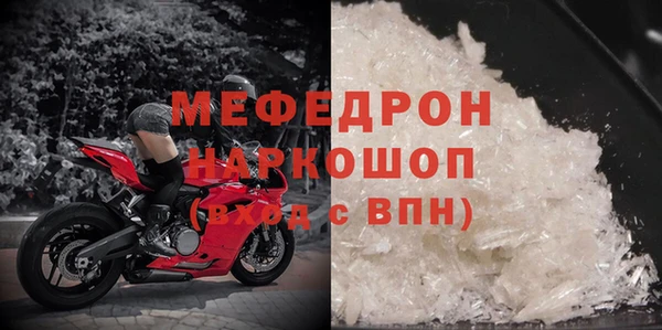 мяу мяу кристалл Инсар