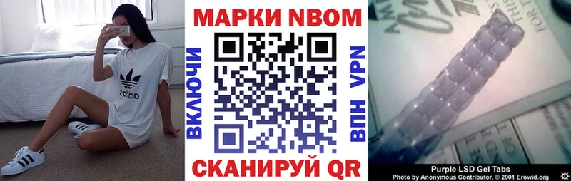 Купить закладки  Козьмодемьянск  Марки N-bome 1,8мг 