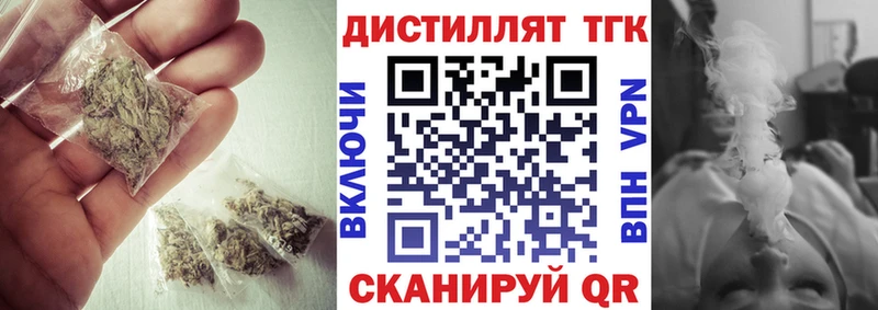 Дистиллят ТГК концентрат  Купить где  Козьмодемьянск 